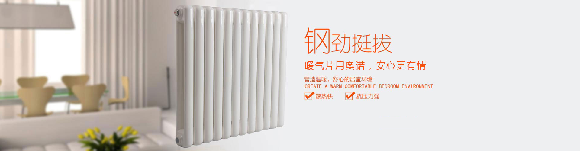 北京欧亚特暖通设备有限公司